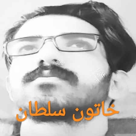 میلاد غلامی خاتون سلطان